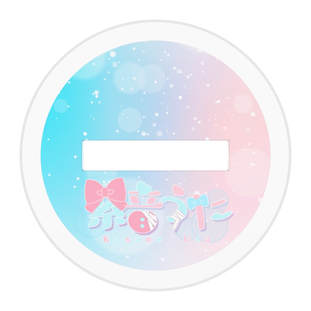 ばぶちこアクスタ