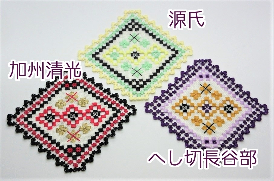 近侍コースター