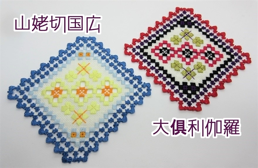 近侍コースター