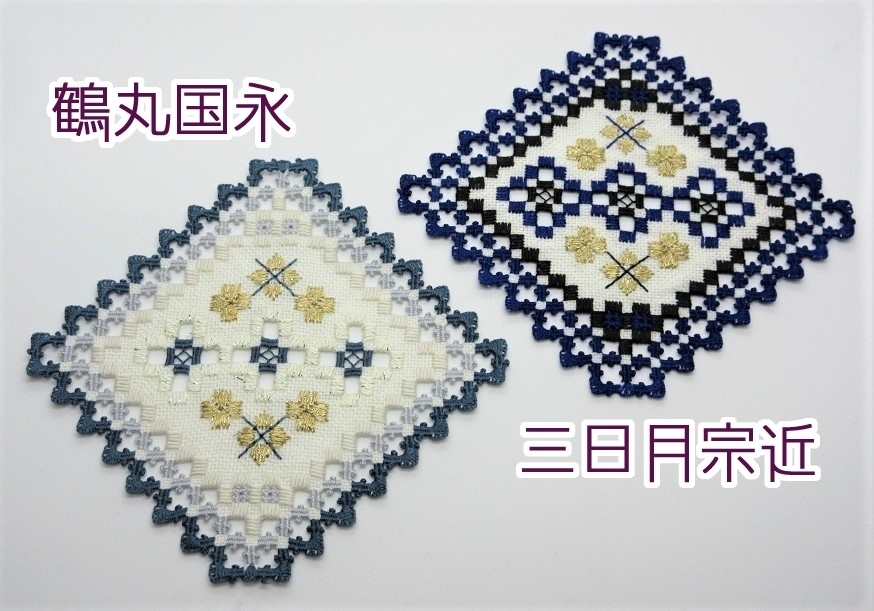 近侍コースター