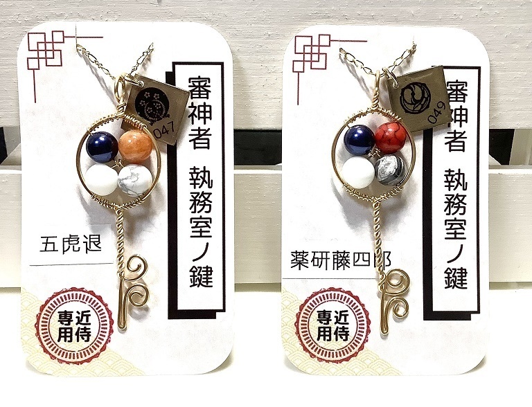 審神者執務室ノ鍵 刀帳番号3~99