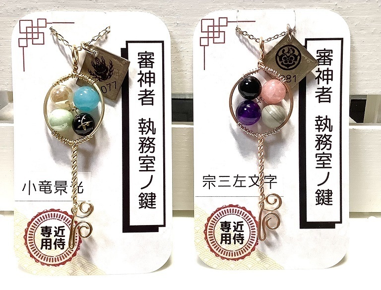 審神者執務室ノ鍵 刀帳番号3~99