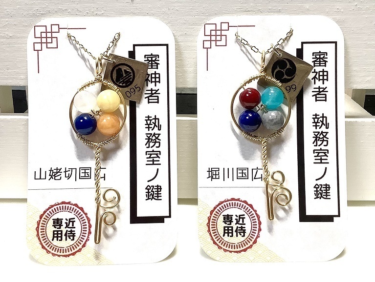 審神者執務室ノ鍵 刀帳番号3~99