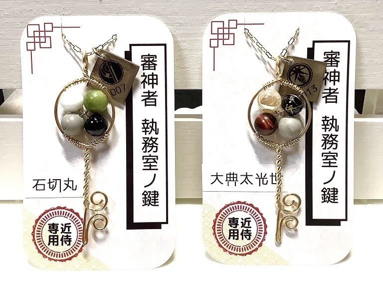 審神者執務室ノ鍵 刀帳番号3~99