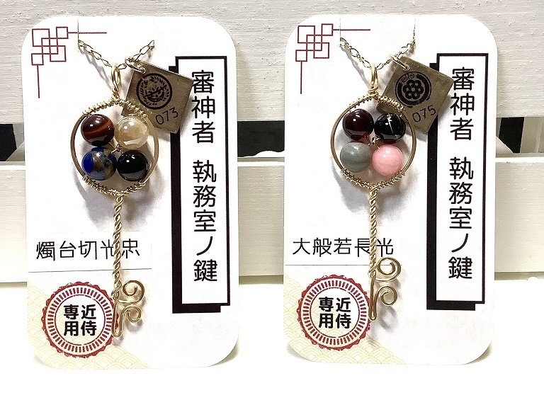 審神者執務室ノ鍵 刀帳番号3~99