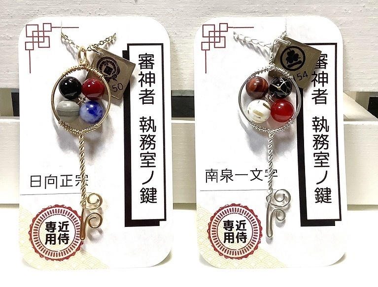 審神者執務室ノ鍵 刀帳番号101~180