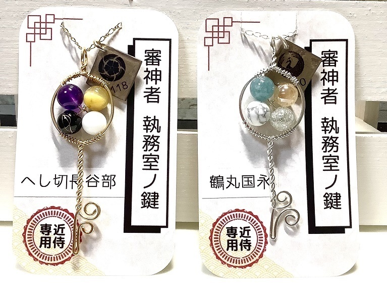 審神者執務室ノ鍵 刀帳番号101~180