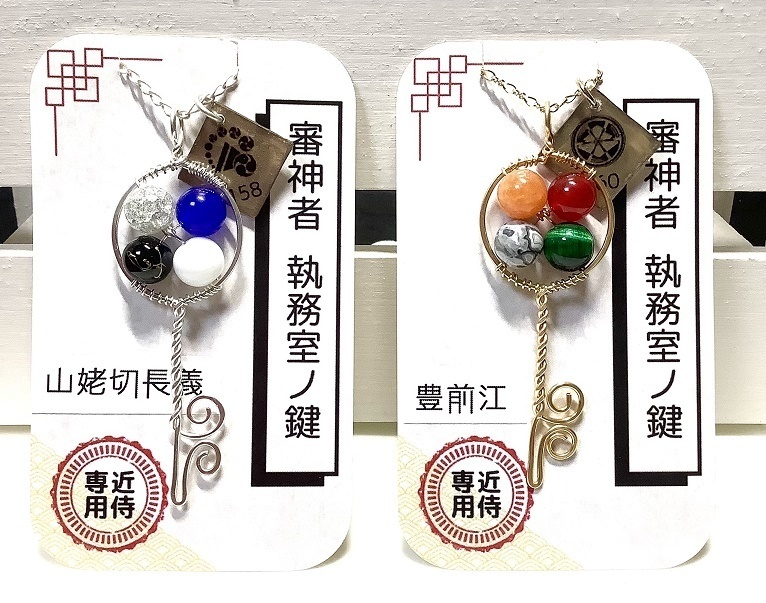 審神者執務室ノ鍵 刀帳番号101~180