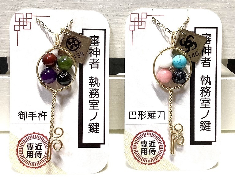 審神者執務室ノ鍵 刀帳番号101~180