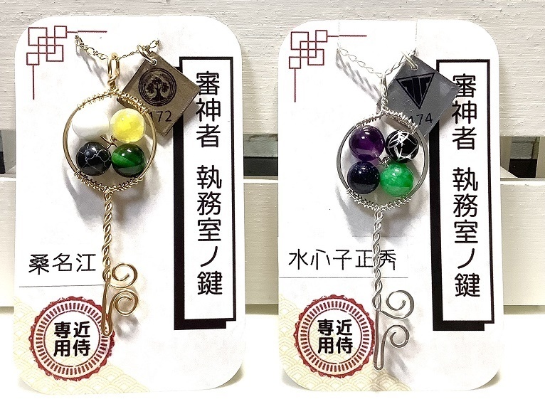 審神者執務室ノ鍵 刀帳番号101~180