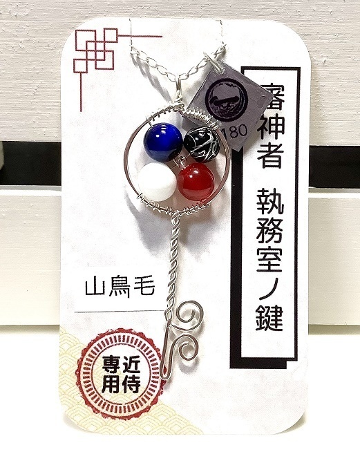 審神者執務室ノ鍵 刀帳番号101~180