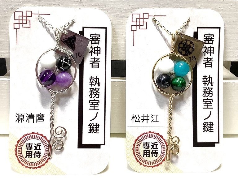 審神者執務室ノ鍵 刀帳番号101~180