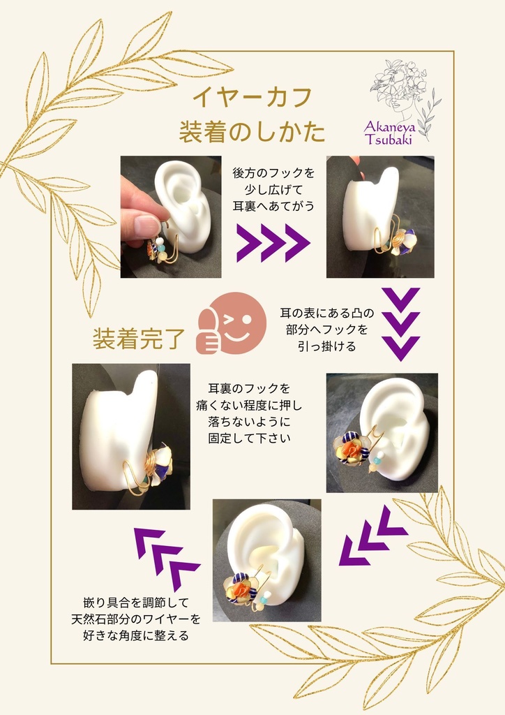 イヤーカフ 全21振り