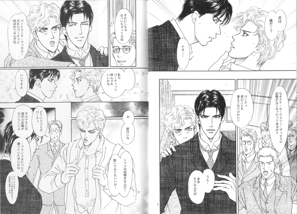 英国紳士読本1 Maomorimura Booth 英国紳士読本1 Maomorimura Booth