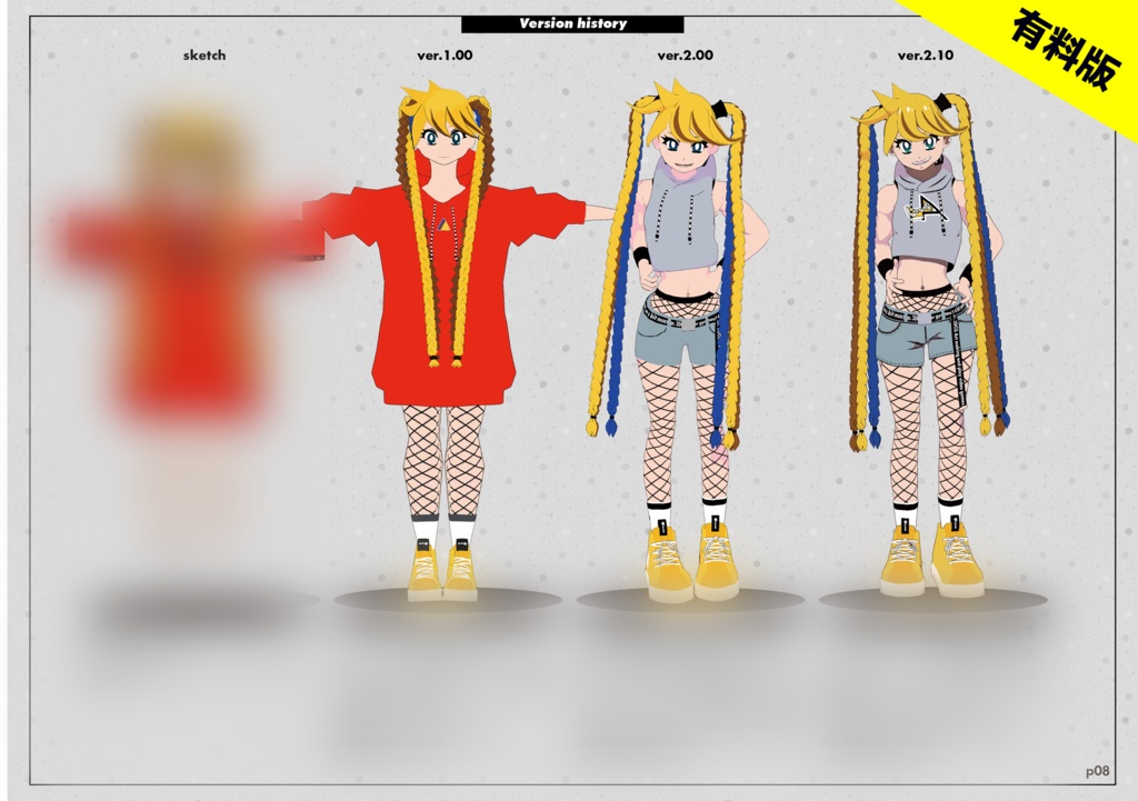 【設定資料+3D舞台裏資料】yellowAMIKO Ver.2.10 Digital Artbook(3D舞台裏資料は有料版のみに付きます)