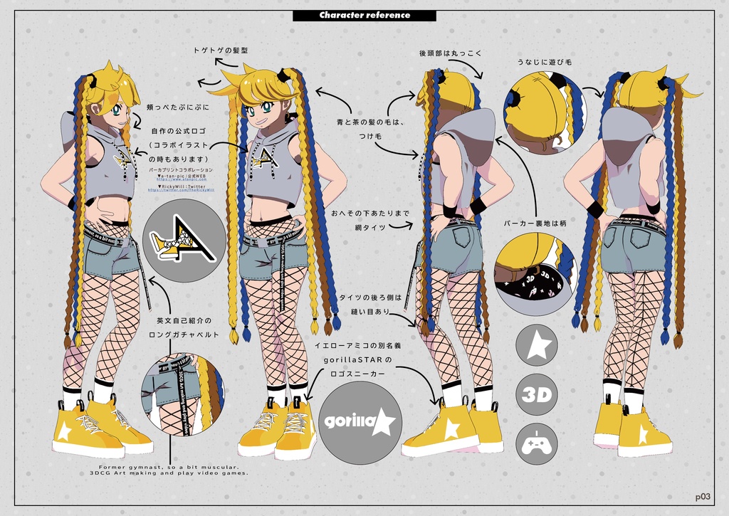 【設定資料+3D舞台裏資料】yellowAMIKO Ver.2.10 Digital Artbook(3D舞台裏資料は有料版のみに付きます)