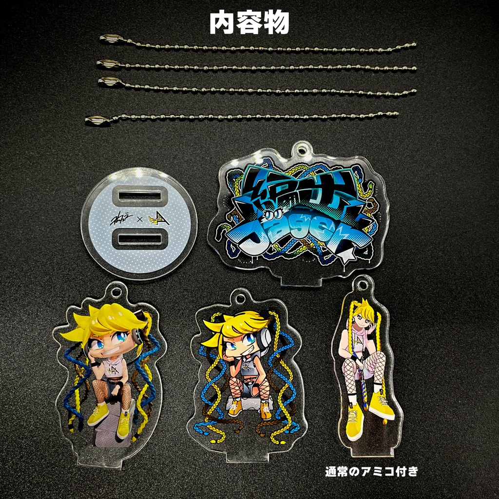 【通常アミコ付き】イエローアミコ × aたん2 コラボ 『編出しJäger』アクリルキーチェーンにできるアクリルフィギュア(通常アミコ付き)