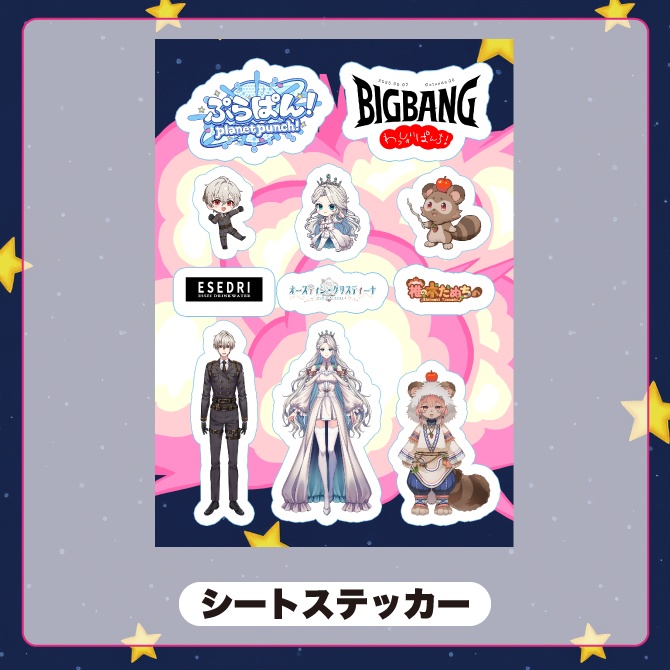 【BIGBANG〜わっしょいぱんち!〜】シートステッカー(全1種)