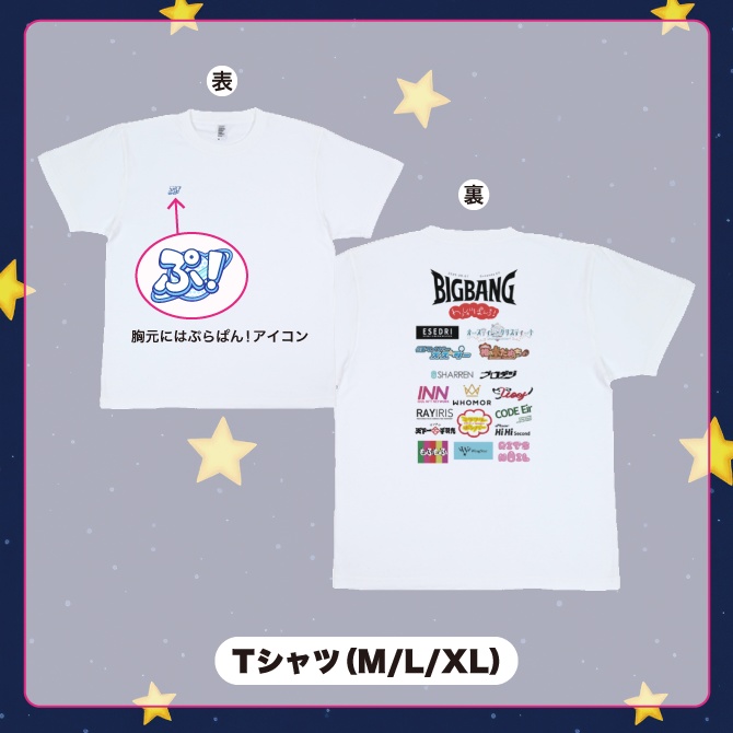 【BIGBANG〜わっしょいぱんち!〜】オリジナルTシャツ(全1種)