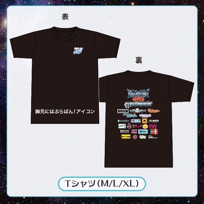 【第2回リアイベ】オリジナルTシャツ（全1種）【BIGBANG〜わっしょいぱんち！〜『はじまりの鎮魂歌』】