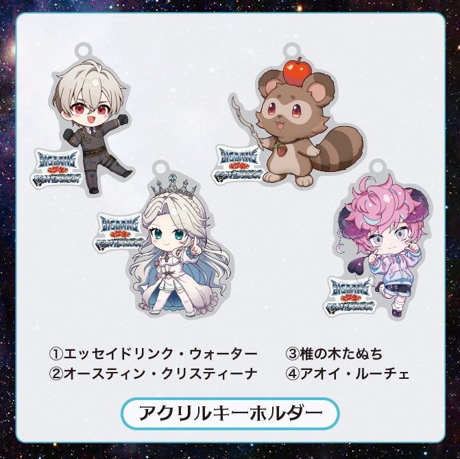 【第2回リアイベ】アクリルキーホルダー（全4種）【BIGBANG〜わっしょいぱんち！〜『はじまりの鎮魂歌』】