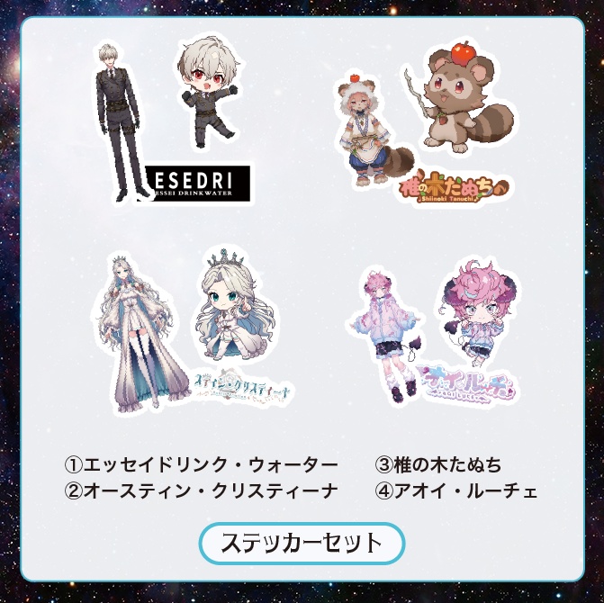 【第2回リアイベ】ステッカーセット（全4種）【BIGBANG〜わっしょいぱんち！〜『はじまりの鎮魂歌』】