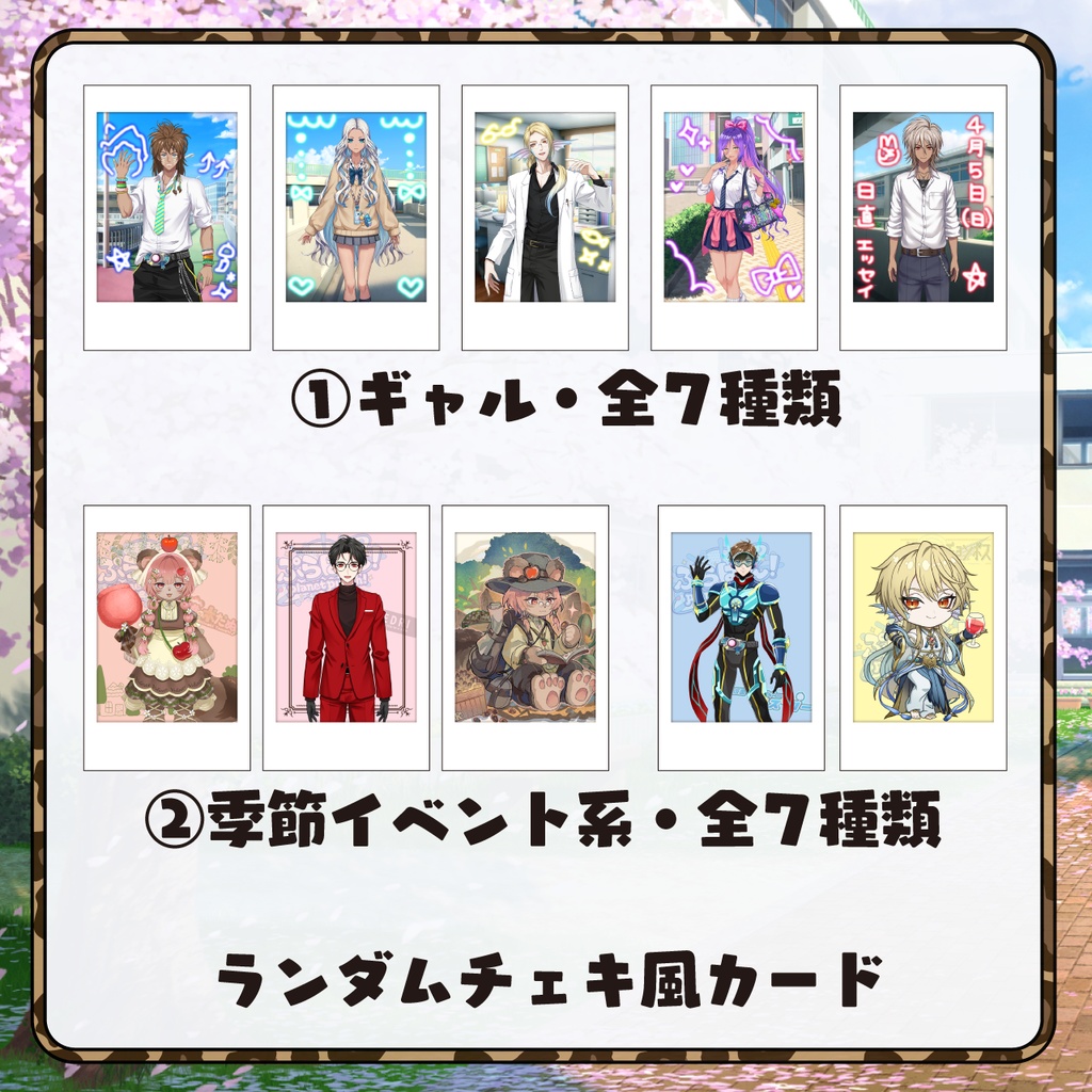 【第3回リアイベ】ランダムチェキ風カード【BIGBANG〜わっしょいぱんち!〜とりまプリ撮ろ?マジ卍】