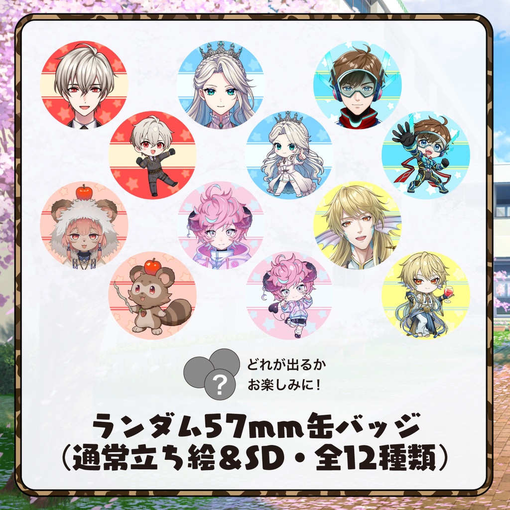 【第3回リアイベ】ランダム57mm缶バッジ【BIGBANG〜わっしょいぱんち!〜とりまプリ撮ろ?マジ卍】