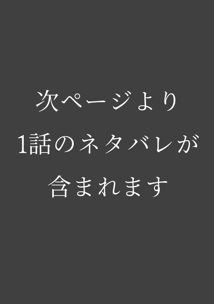 ダブルクロス3rd キャンペーンシナリオ集『空模様の残響』