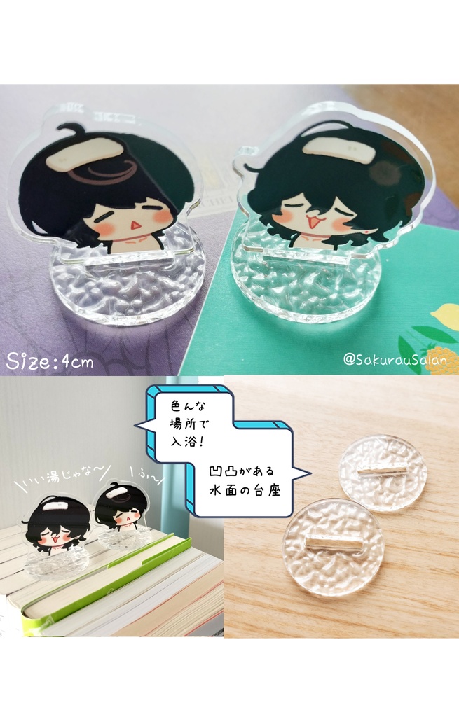 朔間兄弟どこでも温泉アクスタ