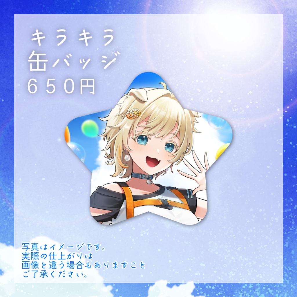 向葵まめ 誕生日グッズ 2025