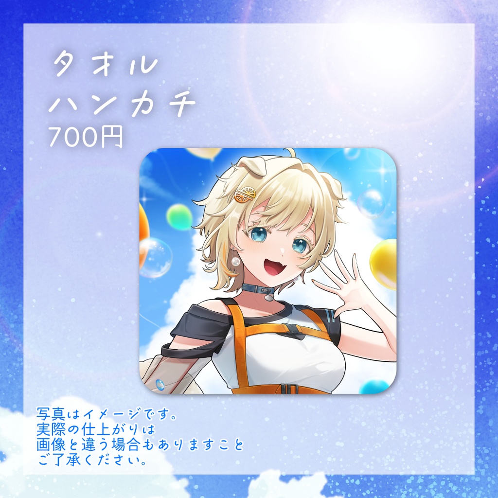 向葵まめ 誕生日グッズ 2025