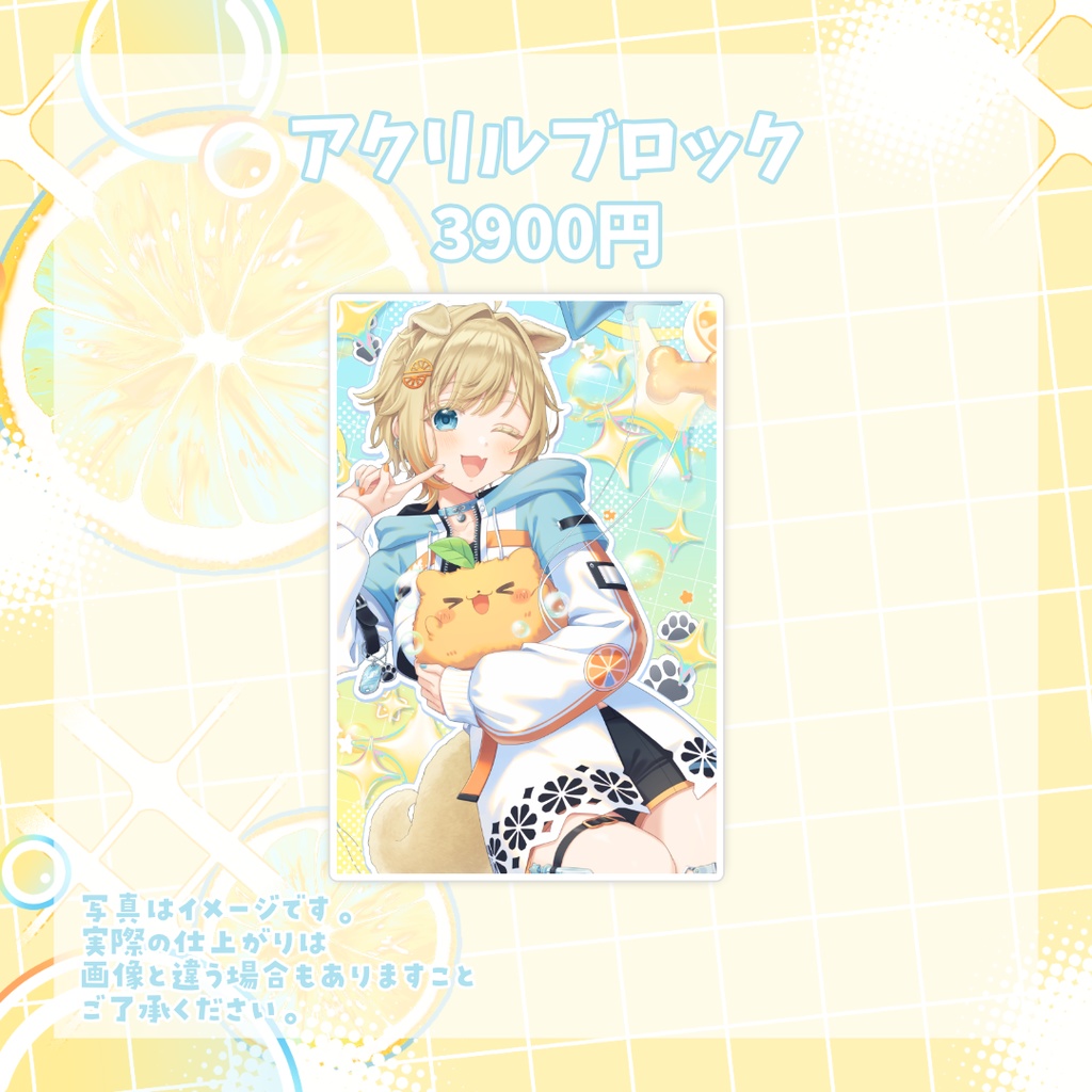 向葵まめ1周年記念グッズ