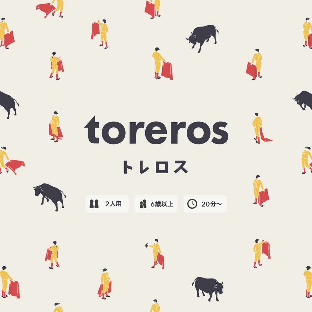 toreros(トレロス)