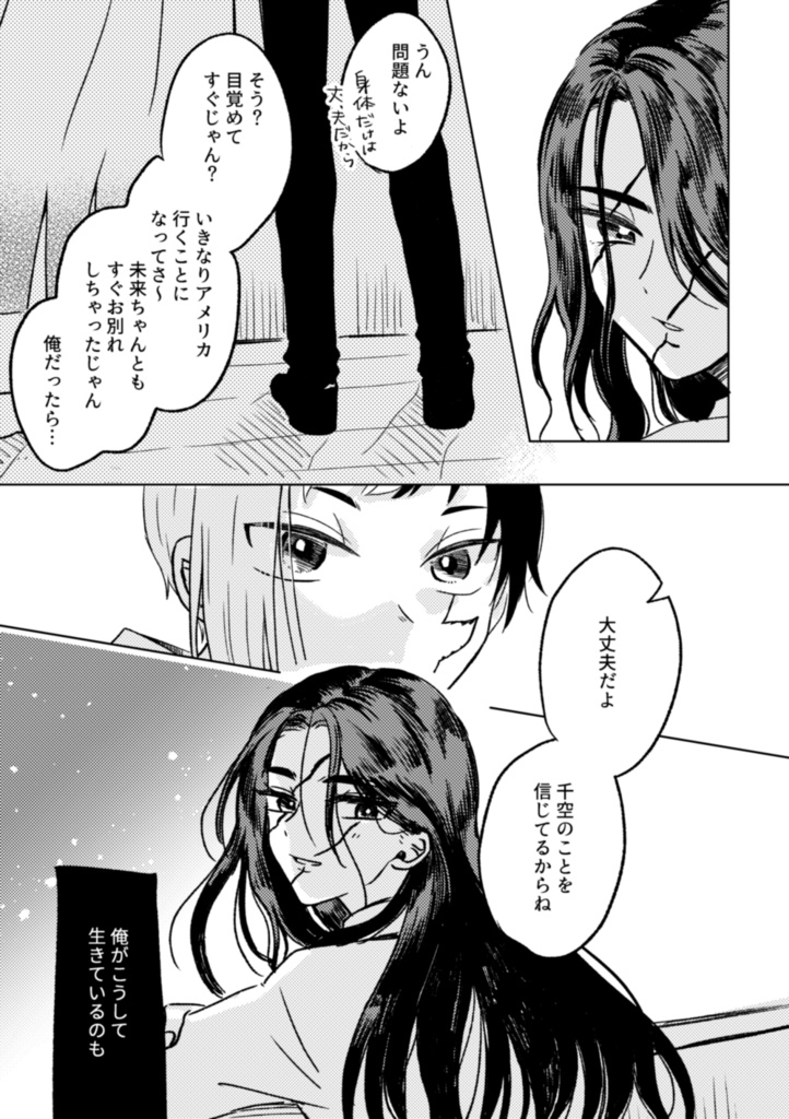 【千←ゲン←司】新月の下で秘密と踊る【司ゲン】