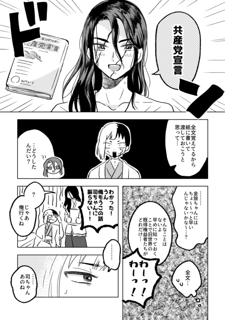 【千←ゲン←司】新月の下で秘密と踊る【司ゲン】