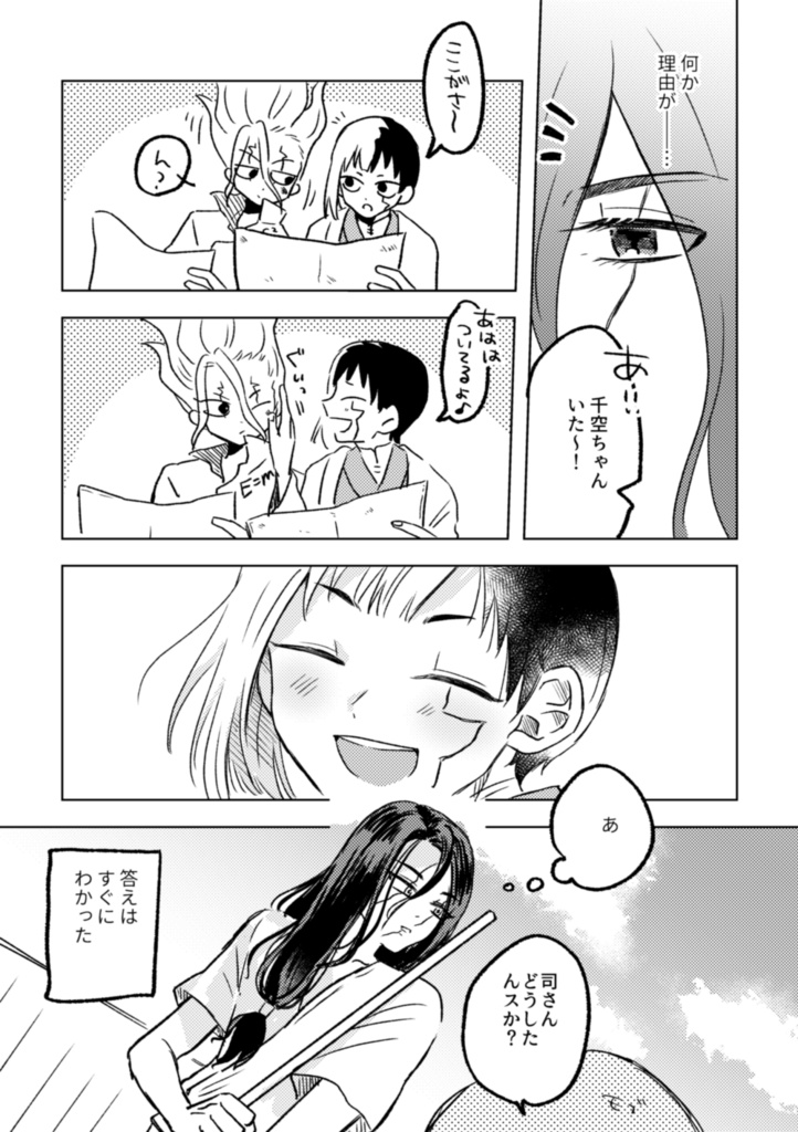 【千←ゲン←司】新月の下で秘密と踊る【司ゲン】