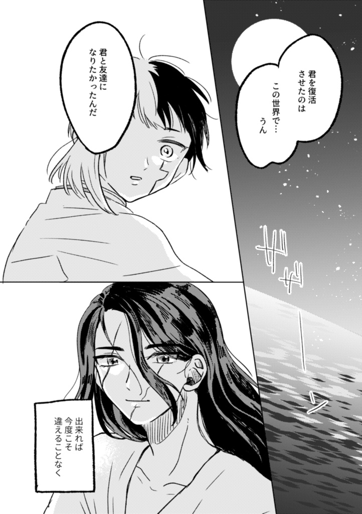 【千←ゲン←司】新月の下で秘密と踊る【司ゲン】