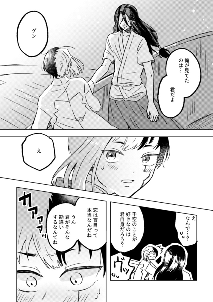 【千←ゲン←司】新月の下で秘密と踊る【司ゲン】