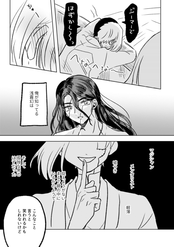 【千←ゲン←司】新月の下で秘密と踊る【司ゲン】