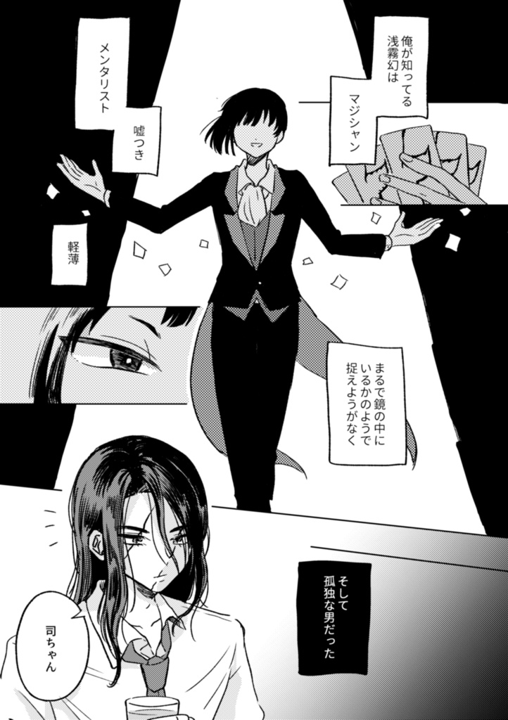 【千←ゲン←司】新月の下で秘密と踊る【司ゲン】