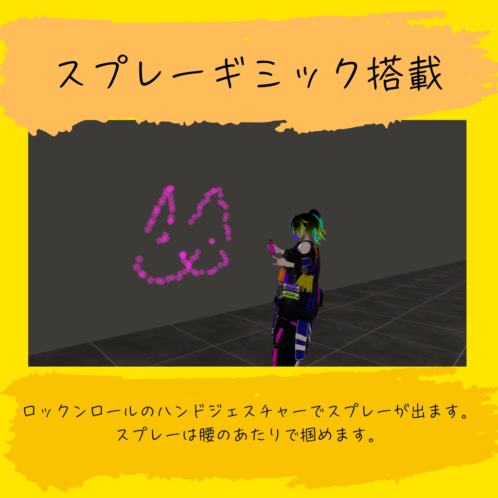 【3D衣装モデル】Color Punk スプレーギミック付き(ラシューシャ対応)