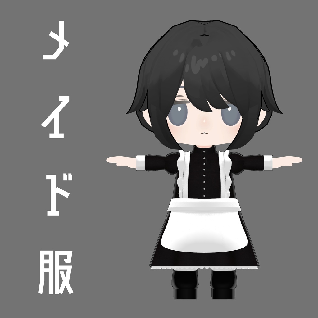 ちびロータス用　メイド服