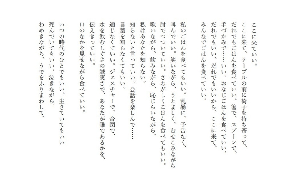 【PDF版】詩集『鳥小舎』