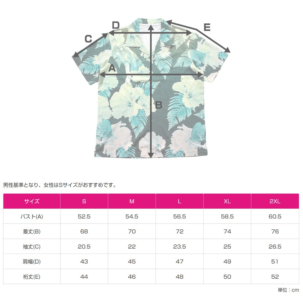 でこメガネちゃん アロハシャツ【C104】