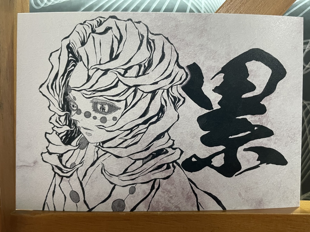 下弦の伍累*鬼滅の刃イラスト(ハガキサイズ&A4サイズ)