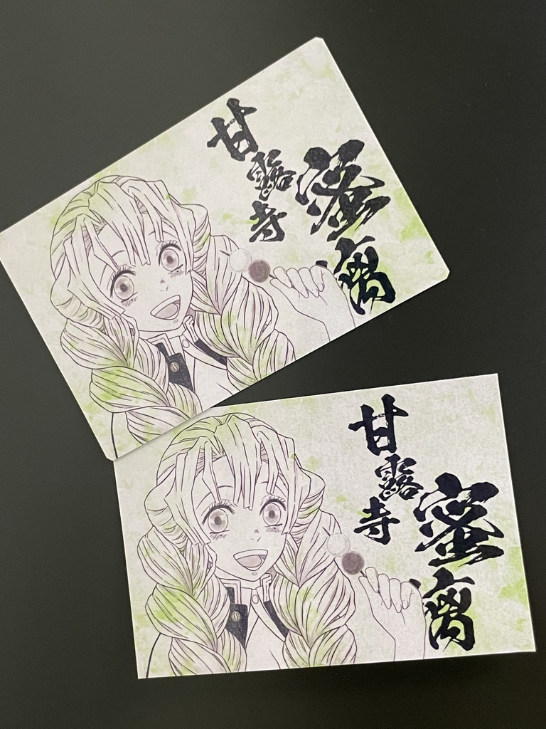 甘露寺蜜璃（マグネット＆ステッカーセット）＊鬼滅の刃イラスト