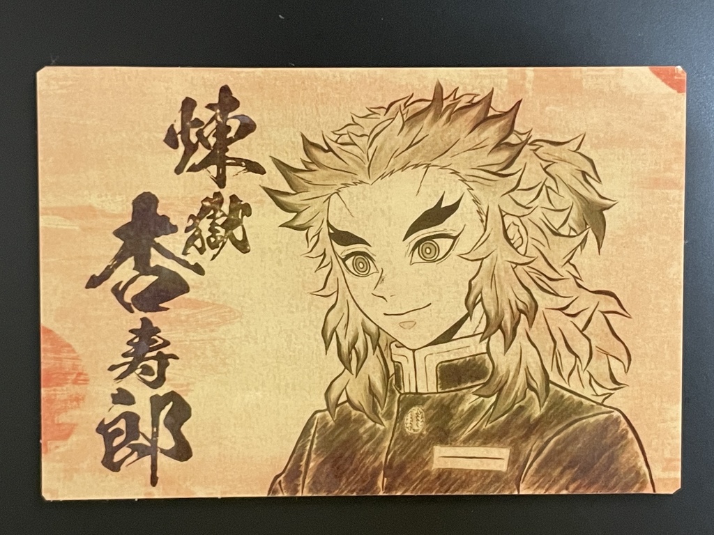 煉獄杏寿郎（微笑み）マグネット＆ステッカーセット＊鬼滅の刃イラスト