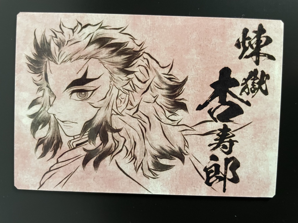 煉獄杏寿郎（振り向く）マグネット＆ステッカーセット＊鬼滅の刃