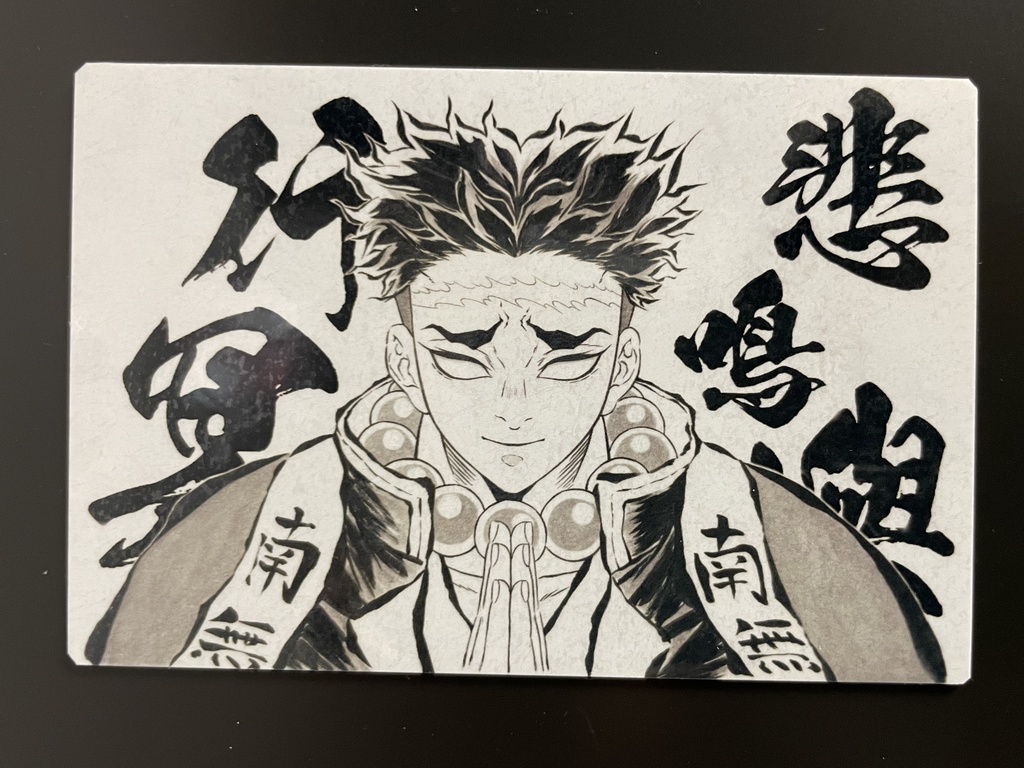 悲鳴嶼行冥（モノクロ）マグネット＆ステッカーセット＊鬼滅の刃